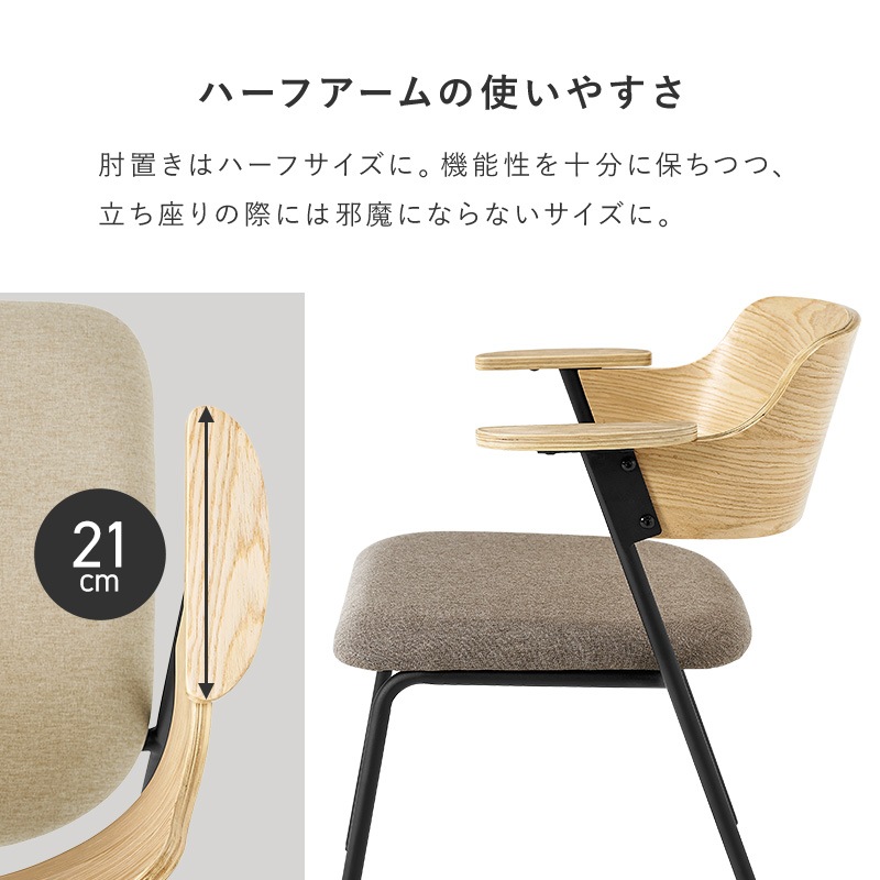 異素材MIXのおしゃれなデザインチェア 肘付き 2脚セット/ダイニングチェア 椅子 スチール脚 組立品 〔台所 ダイニング〕