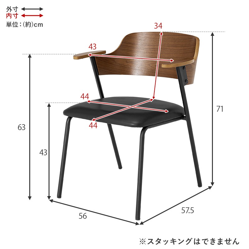 異素材MIXのおしゃれなデザインチェア 肘付き 2脚セット/ダイニングチェア 椅子 スチール脚 組立品 〔台所 ダイニング〕