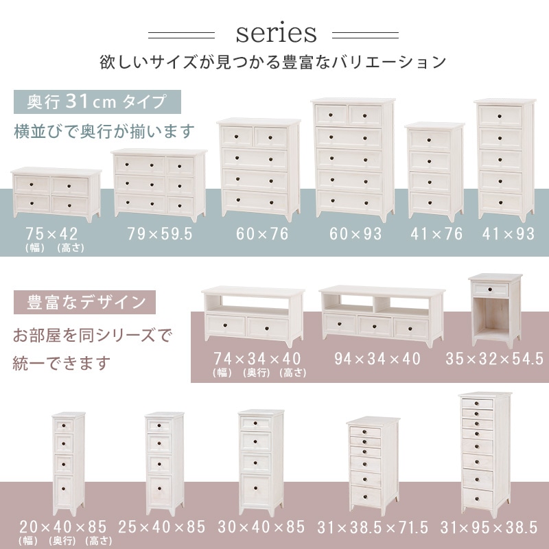 アンティーク調 テレビ台/テレビボード 【幅74cm】 シャビーホワイト 天然木 軽量 【完成品】