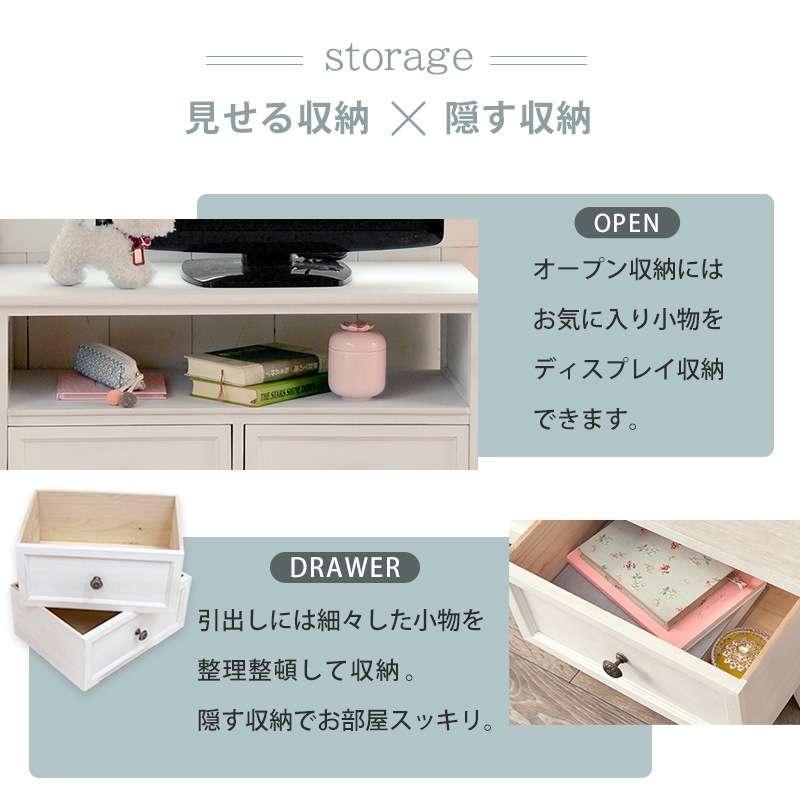 カントリー調 テレビ台/テレビボード 【幅74cm】 シャビーホワイト カントリー調 テレビ台/テレビボード 【幅74cm】 シャビーホワイト