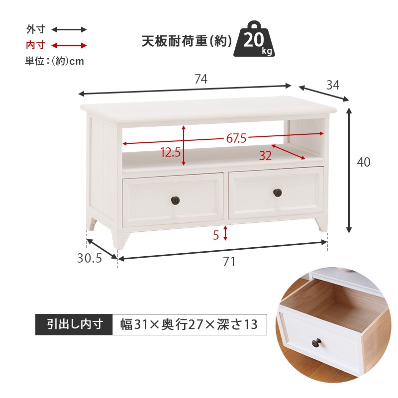 カントリー調 テレビ台/テレビボード 【幅74cm】 シャビーホワイト カントリー調 テレビ台/テレビボード 【幅74cm】 シャビーホワイト