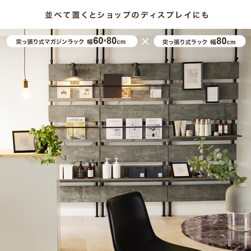突っ張りマガジンラック/ディスプレイ収納 オープン収納 【幅60cm】 マガジンラック×2・棚板×1 組立品 〔玄関 リビング ダイニング〕
