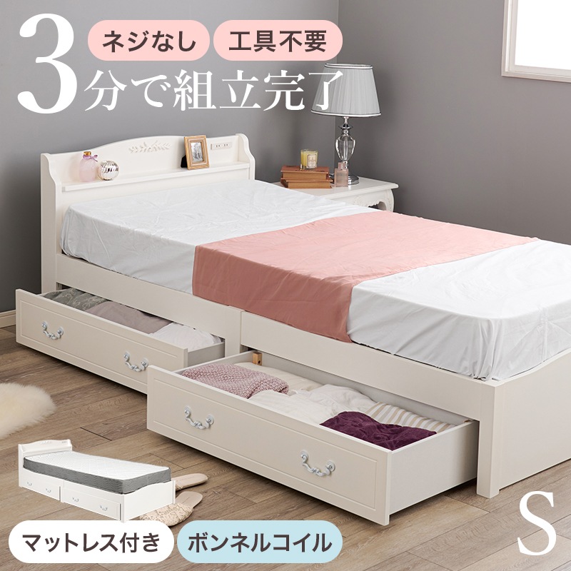 組立簡単 クラシカルなモチーフをあしらった引出し付きエレガントベッドS（シングル）/ボンネルコイルマットレスセット 木製すのこベッド コンセント付 大容量ベッド下収納 組立品 〔ベッドルーム〕