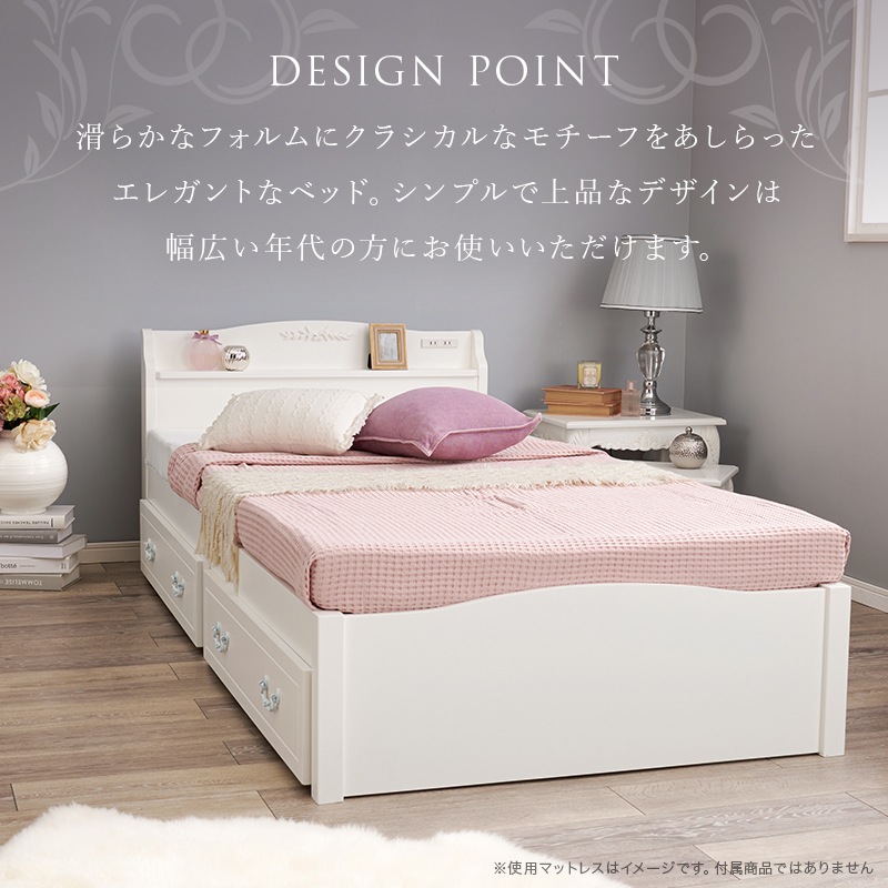 組立簡単 クラシカルなモチーフをあしらった引出し付きエレガントベッドS（シングル）/ボンネルコイルマットレスセット 木製すのこベッド コンセント付 大容量ベッド下収納 組立品 〔ベッドルーム〕