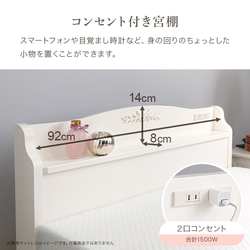 組立簡単 クラシカルなモチーフをあしらった引出し付きエレガントベッドS（シングル）/ボンネルコイルマットレスセット 木製すのこベッド コンセント付 大容量ベッド下収納 組立品 〔ベッドルーム〕