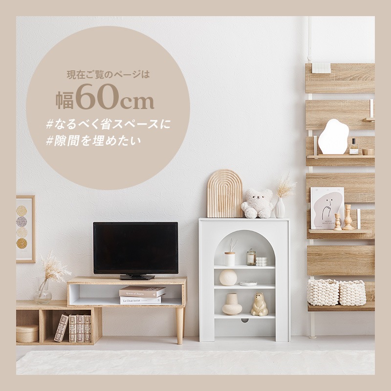 エレガントなマントルピース 収納棚付き/[幅60㎝ 4段] 韓国インテリア