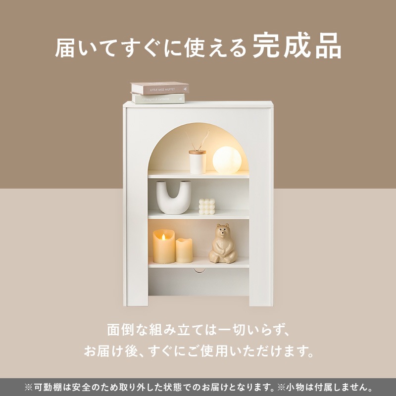 かわいいマントルピース 収納ラック 幅60㎝ 4段 可動棚 ラック 収納棚