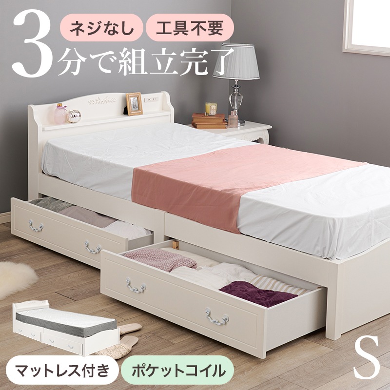 クラシカルなモチーフをあしらった引出し付きエレガントベッドS（シングル）/ポケットコイルマットレスセット 組立簡単 木製すのこベッド コンセント付 大容量ベッド下収納 組立品 〔ベッドルーム〕