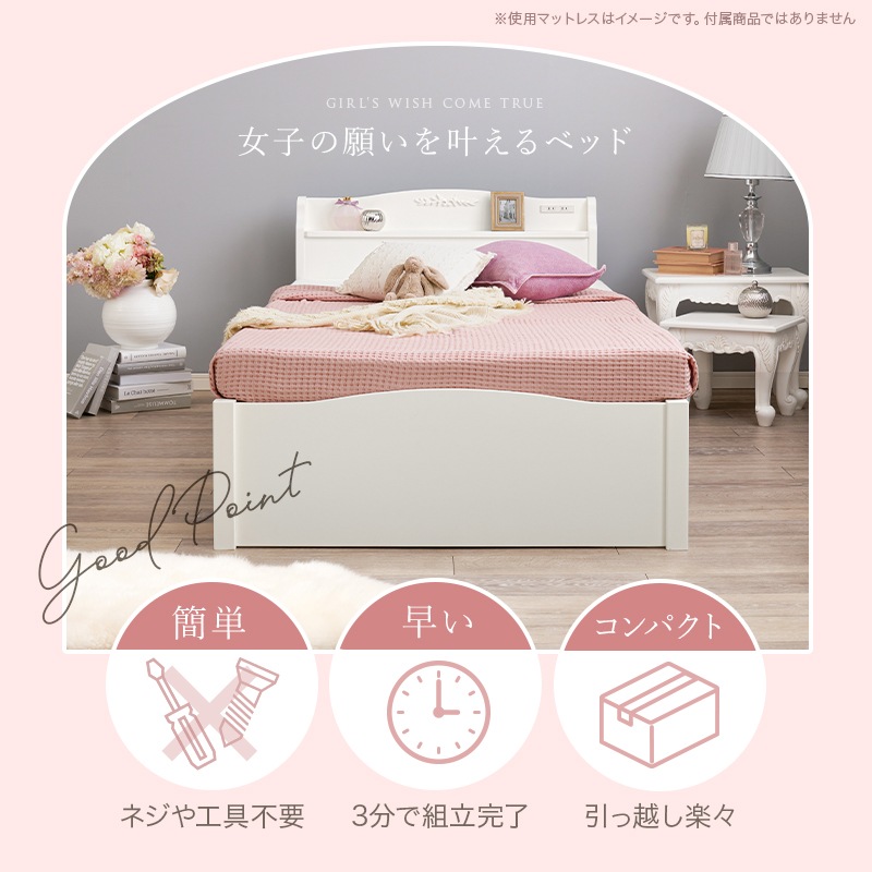 クラシカルなモチーフをあしらった引出し付きエレガントベッドS（シングル）/ポケットコイルマットレスセット 組立簡単 木製すのこベッド コンセント付 大容量ベッド下収納 組立品 〔ベッドルーム〕
