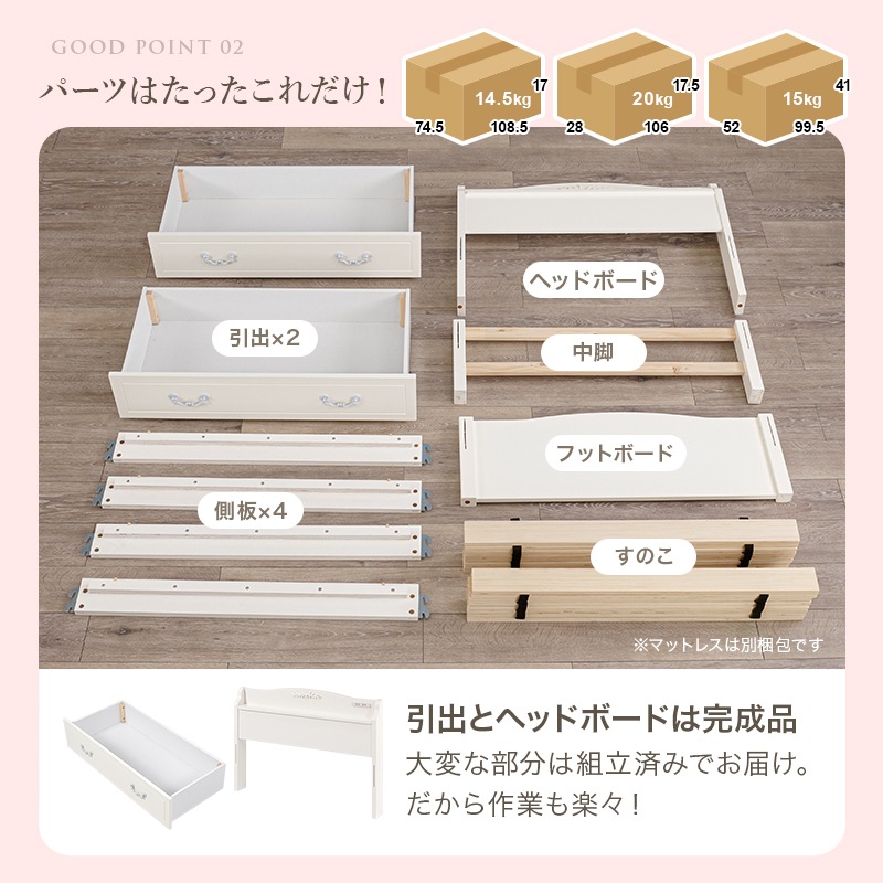 クラシカルなモチーフをあしらった引出し付きエレガントベッドS（シングル）/ポケットコイルマットレスセット 組立簡単 木製すのこベッド コンセント付 大容量ベッド下収納 組立品 〔ベッドルーム〕