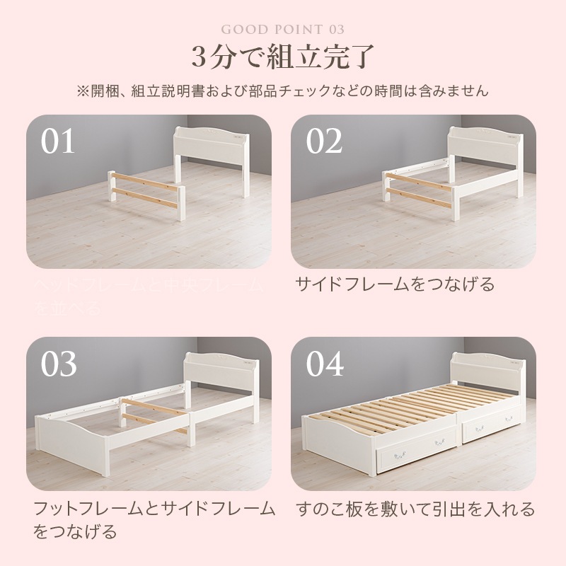 クラシカルなモチーフをあしらった引出し付きエレガントベッドS（シングル）/ポケットコイルマットレスセット 組立簡単 木製すのこベッド コンセント付 大容量ベッド下収納 組立品 〔ベッドルーム〕