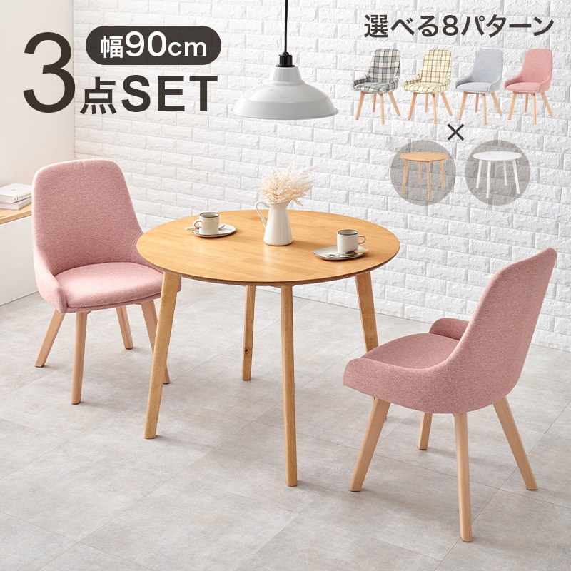 超美品 thkm1078様】ラウンドダイニングテーブル&チェア