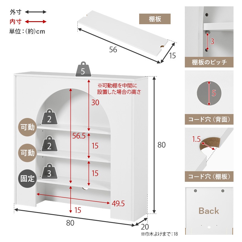 エレガントなマントルピース 収納棚付き/[幅80㎝ 4段] 韓国インテリア