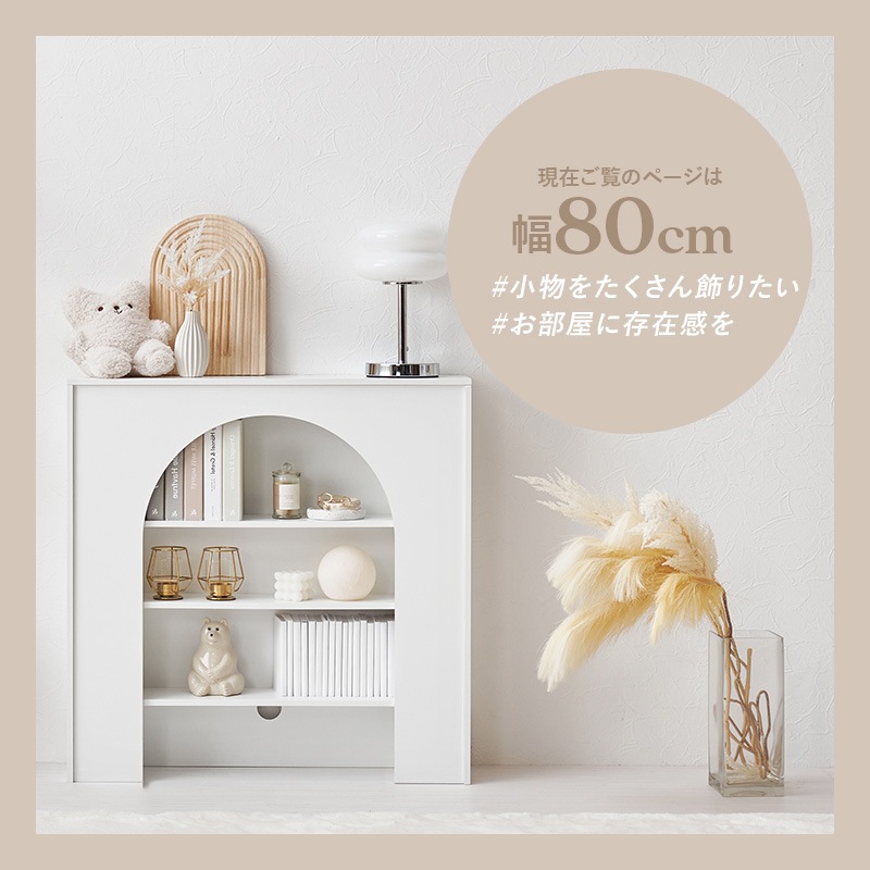 韓国インテリア風　マントルピース　ラック　棚 5-040.jpg?fitin=272:272