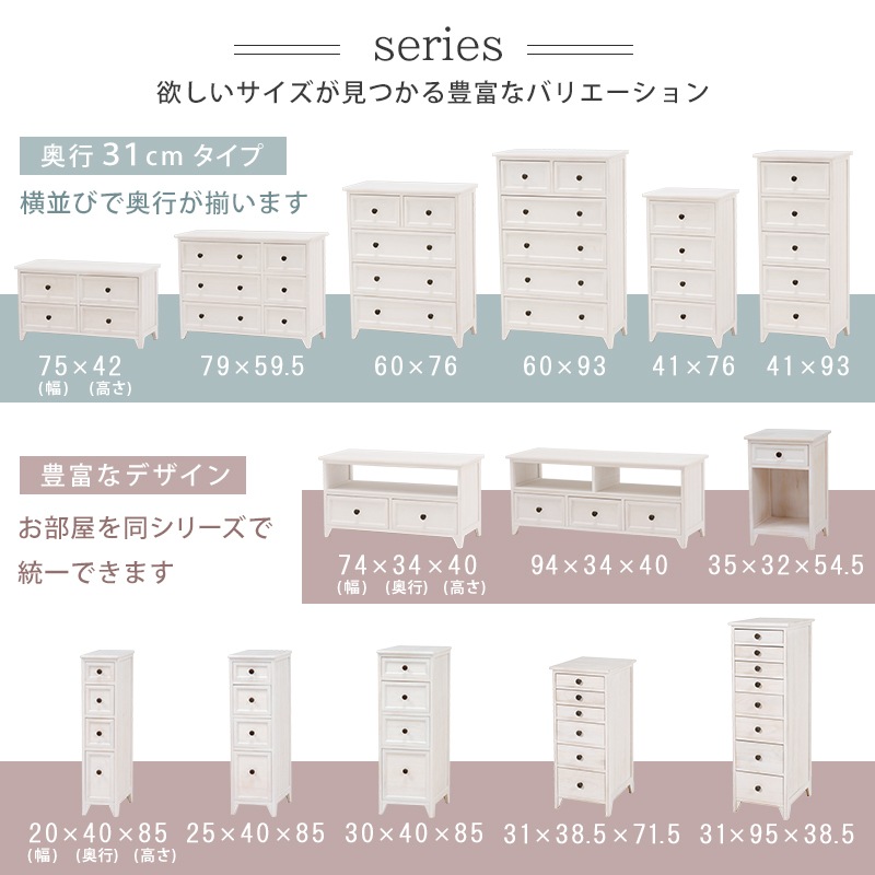 カントリー調 スリムチェスト/収納棚 【幅20cm】 4段 シャビーホワイト 天然木 隙間収納 軽量 【完成品】