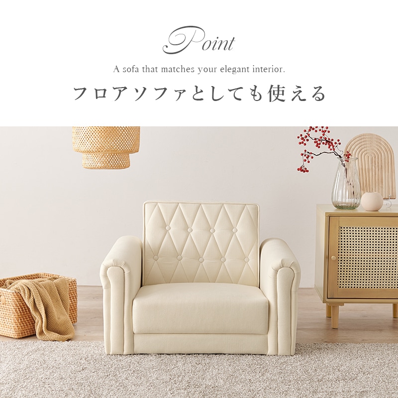 クロスボタンステッチのエレガントで大人可愛いソファ 肘付き 1人掛け 幅80cm おしゃれ かわいい