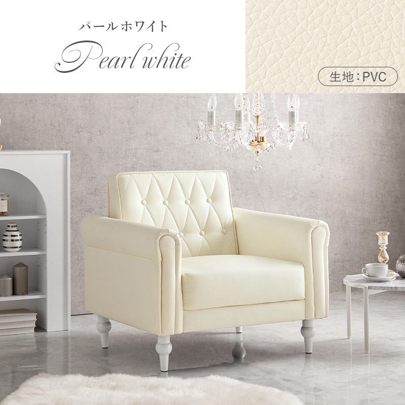 クロスボタンステッチのエレガントで大人可愛いソファ 肘付き 1人掛け 幅80cm おしゃれ かわいい