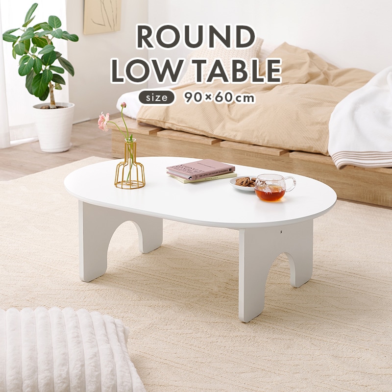 新品 送料込み センターテーブル ローテーブル 幅83cm ホワイト L ローテーブル 白 折りたたみ ホワイト 木製 スリム テーブル