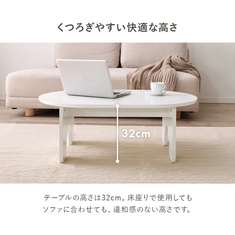 ころんとしたシルエットのテーブル/オーバル型 【幅90×奥行60×高さ