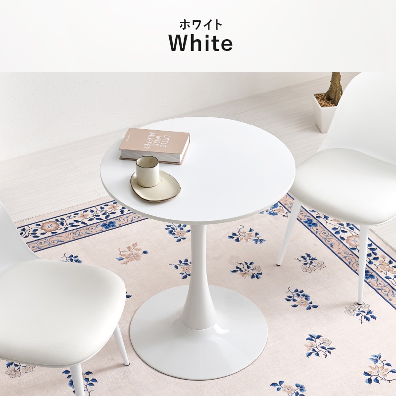 ホワイト　ラウンドテーブル 60㎝　カフェテーブル　丸テーブル　大理石　マーブル 丸くて可愛い ホワイト カフェテーブル ラウンド 大理石柄 約