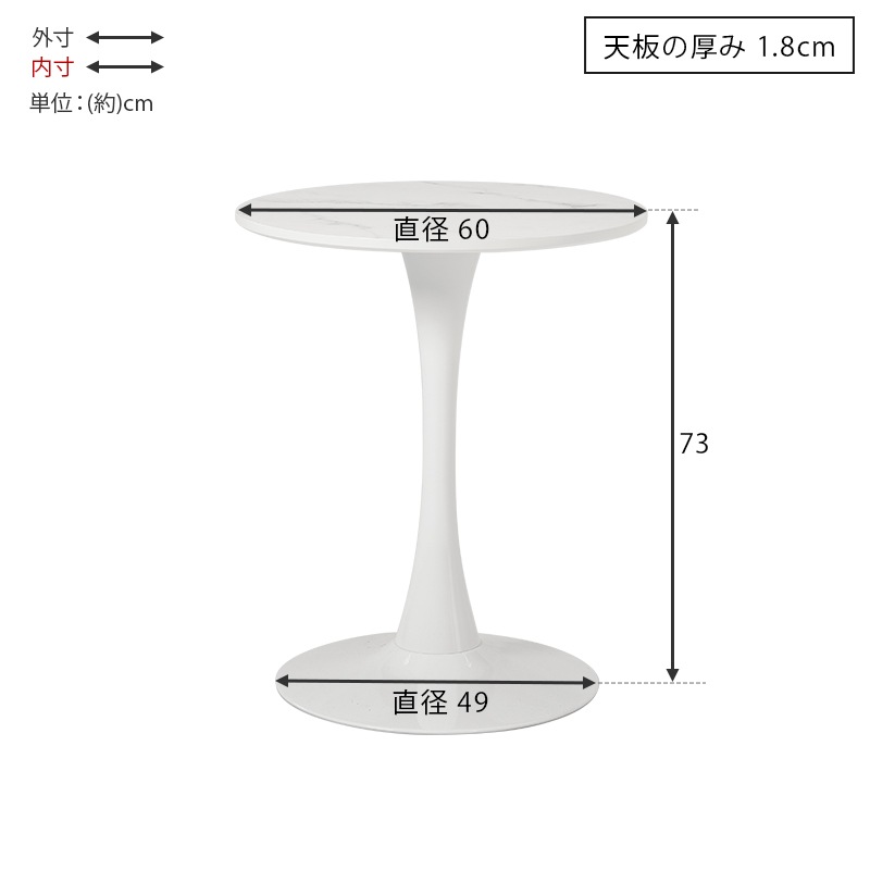丸くて可愛い ホワイト カフェテーブル ラウンド 大理石柄 約直径60cm