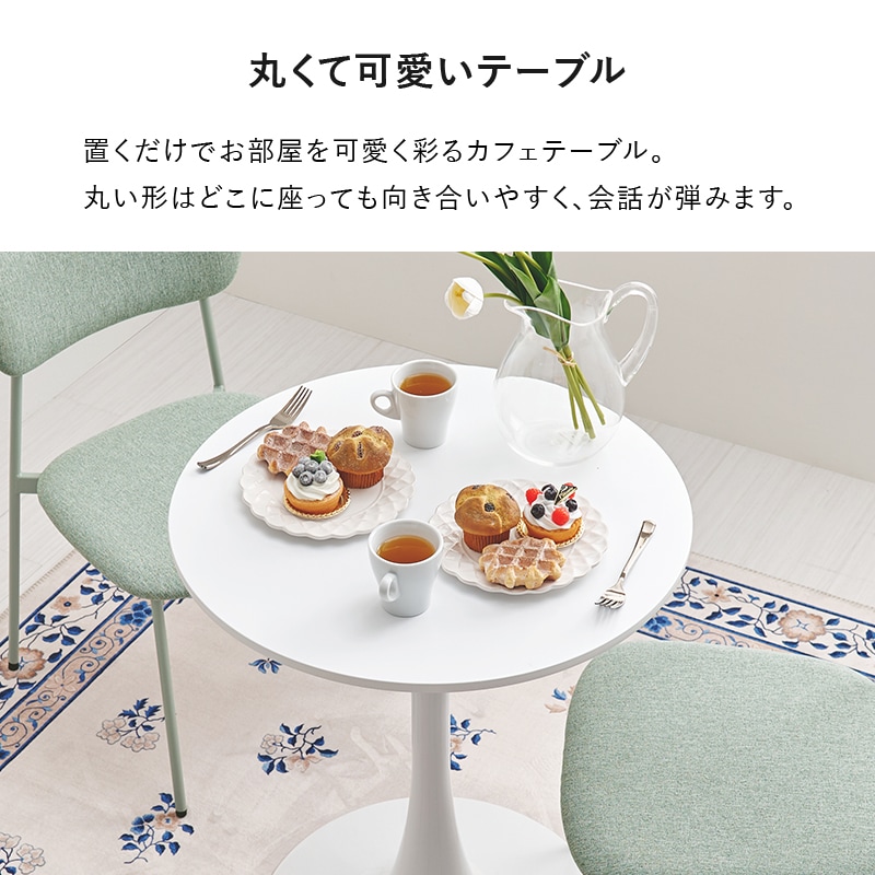 丸くて可愛い ホワイト カフェテーブル ラウンド 大理石柄 約直径60cm
