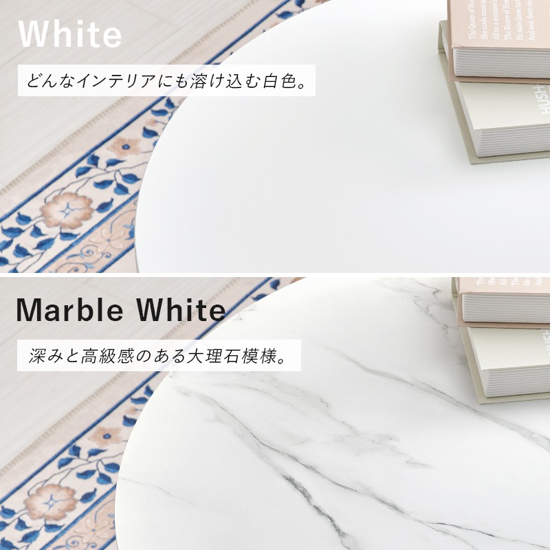 丸くて可愛い ホワイト カフェテーブル ラウンド 大理石柄 約直径60cm