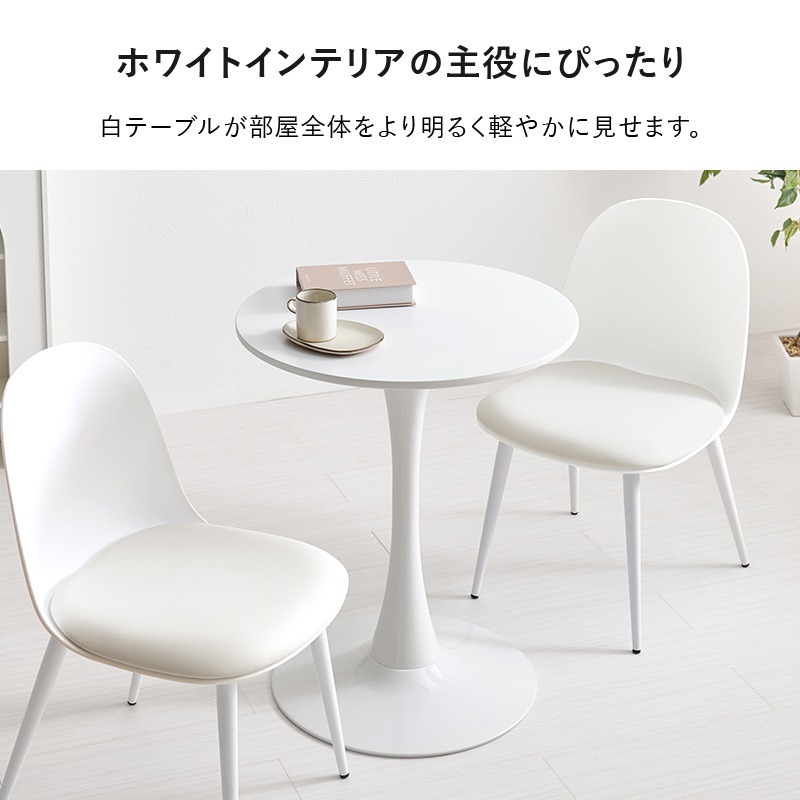 丸くて可愛い ホワイト カフェテーブル ラウンド 大理石柄 約直径60cm