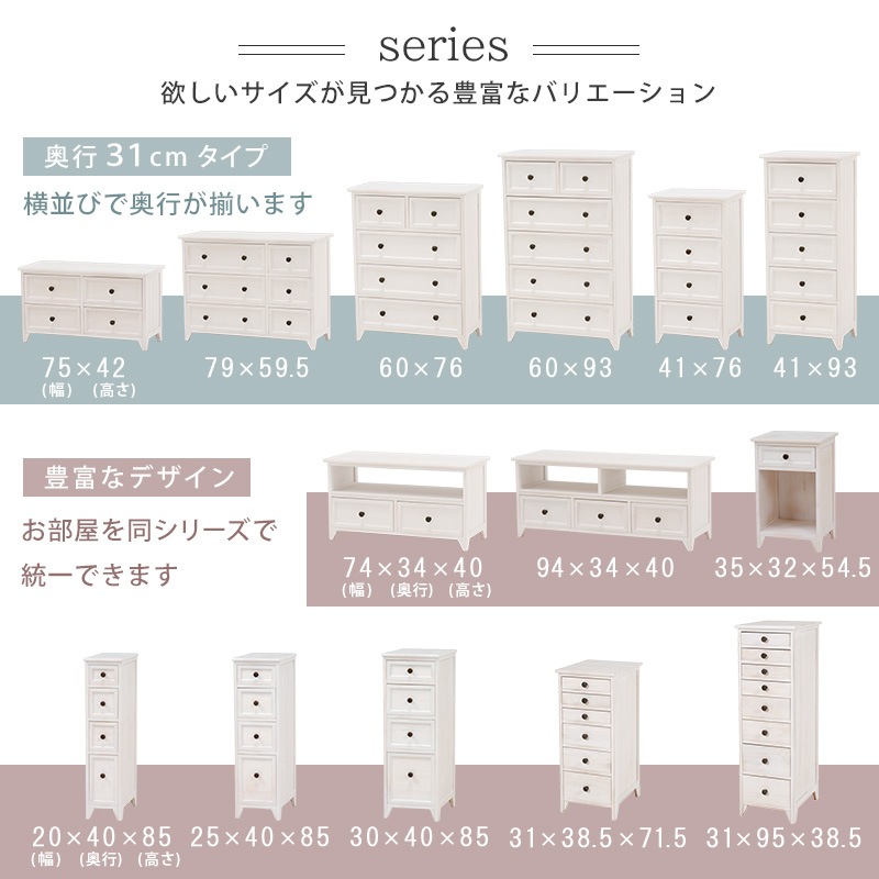 アンティーク調 テレビ台/テレビボード 【幅94cm】 シャビーホワイト 天然木 軽量 【完成品】
