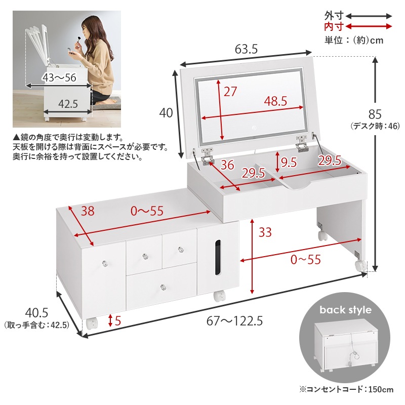 LEDライト付き伸縮式コスメボックス/メイクボックス 幅(約)67～122.5㎝ 大容量収納 女優ライト付き 引き出し付 〔ベッドルーム 寝室〕