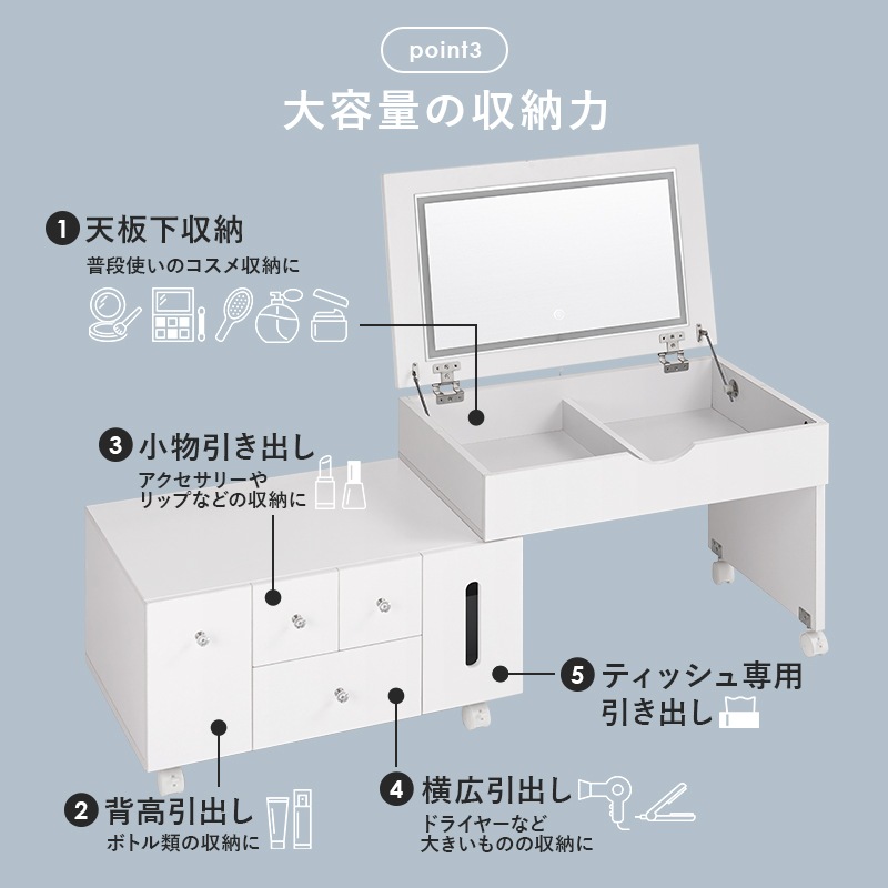 LEDライト付き伸縮式コスメボックス/メイクボックス 幅(約)67～122.5㎝ 大容量収納 女優ライト付き 引き出し付 〔ベッドルーム 寝室〕