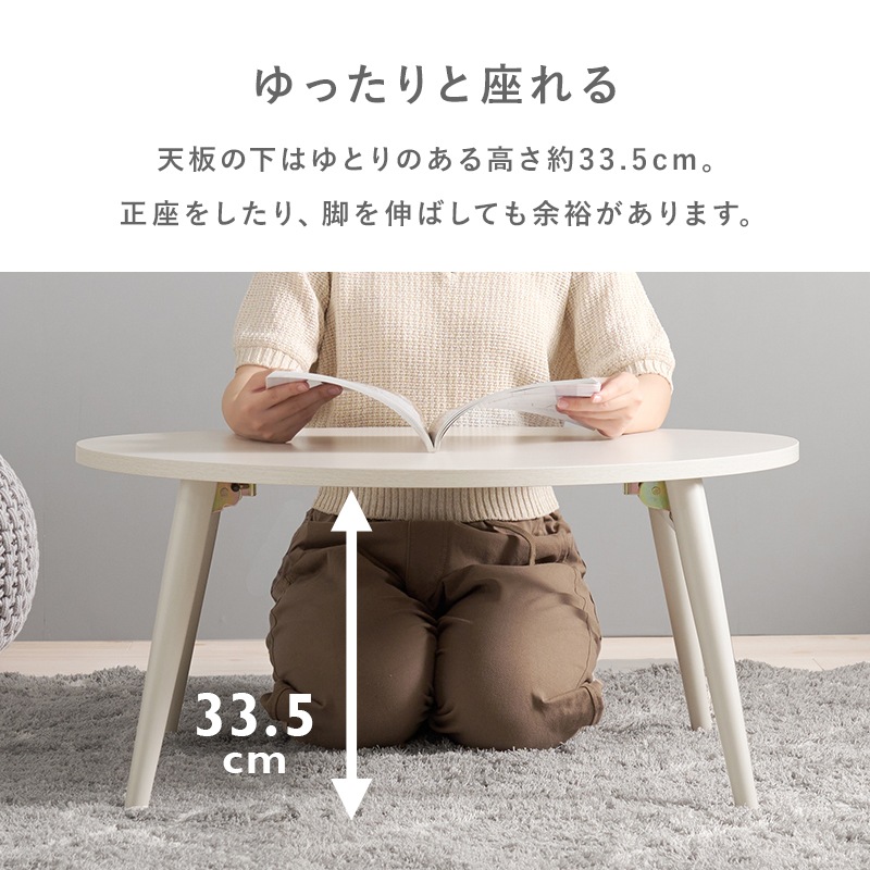 可愛いおにぎり型 ローテーブル 折りたたみ 幅75cm センターテーブル 木製 リビングテーブル 3人用 コンパクト 座卓 1人暮らし おしゃれ 北欧風 ホワイトウォッシュ ナチュラル ブラウン 組立品