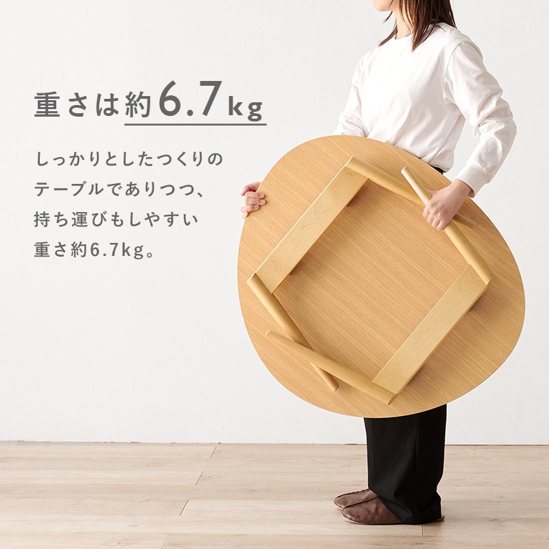 可愛いおにぎり型 ローテーブル 折りたたみ 幅75cm センターテーブル 木製 リビングテーブル 3人用 コンパクト 座卓 1人暮らし おしゃれ 北欧風 ホワイトウォッシュ ナチュラル ブラウン 組立品