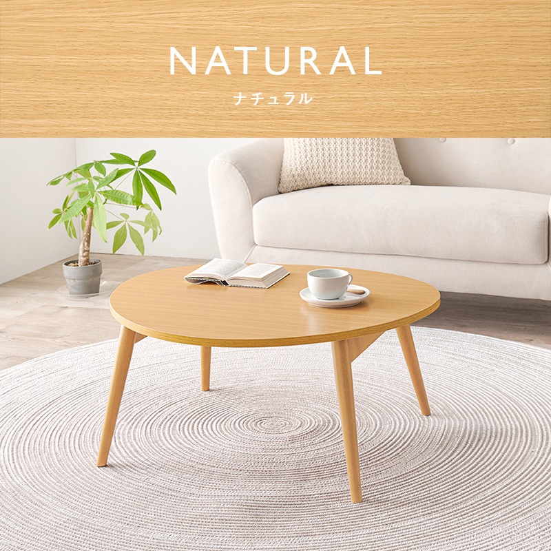 【新品】おにぎり形　折りたたみ　ローテーブル　かわいい　アウトレット おにぎり形折りたたみテーブル [幅75] | おしゃれな家具