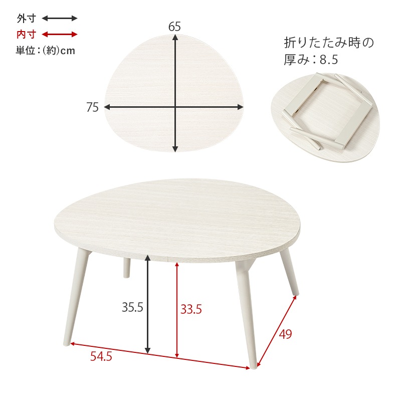 可愛いおにぎり型 ローテーブル 折りたたみ 幅75cm センターテーブル 木製 リビングテーブル 3人用 コンパクト 座卓 1人暮らし おしゃれ 北欧風 ホワイトウォッシュ ナチュラル ブラウン 組立品