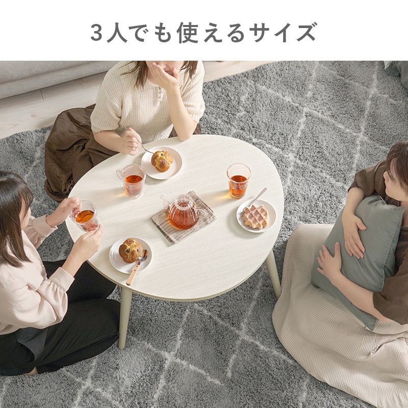 可愛いおにぎり型 ローテーブル 折りたたみ 幅75cm センターテーブル 木製 リビングテーブル 3人用 コンパクト 座卓 1人暮らし おしゃれ 北欧風 ホワイトウォッシュ ナチュラル ブラウン 組立品