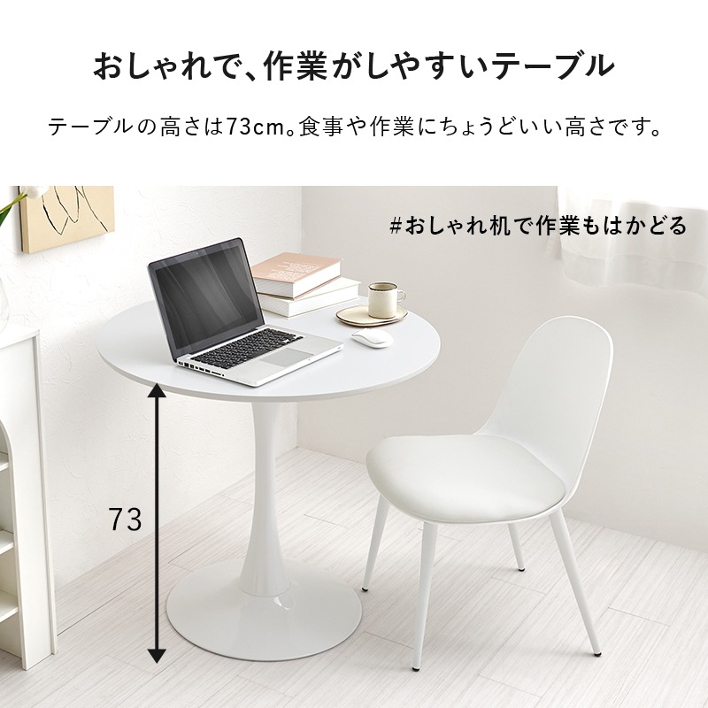 丸くて可愛い カフェテーブル 丸型 大理石柄 円形 直径80cm 高さ73cm 1本脚 一人暮らし ダイニングテーブル ホワイトインテリア 組立品 マーブルホワイト ホワイト レディース おしゃれ 