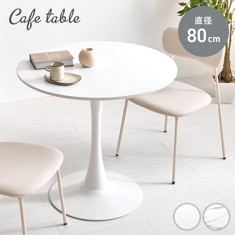 ビンテージ/カサブランカ/カフェテーブル/ラウンドテーブル/鉄脚