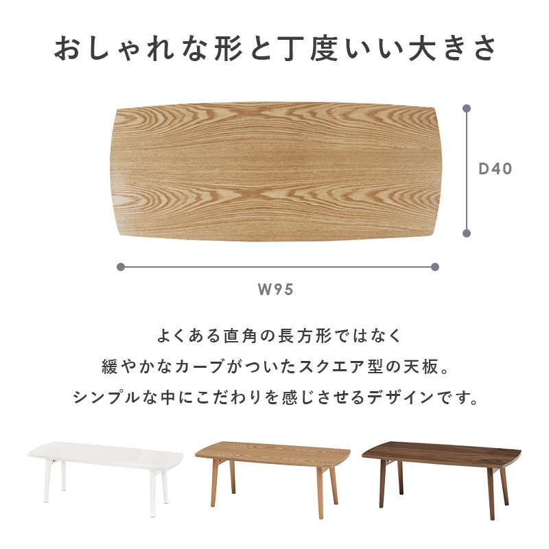 折りたたみテーブル/ローテーブル 【幅95×奥行40×高さ32cm】 木製脚付き