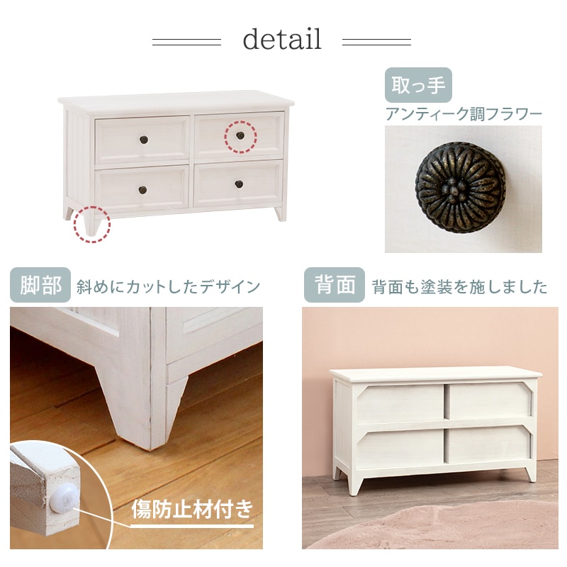 アンティーク調 ワイドチェスト 収納棚 引出し4杯 幅60cm 2段 シャビー