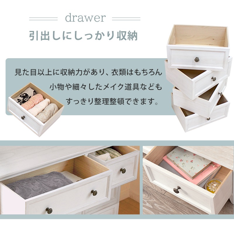 アンティーク調 ワイドチェスト 収納棚 引出し4杯 幅60cm 2段 シャビー