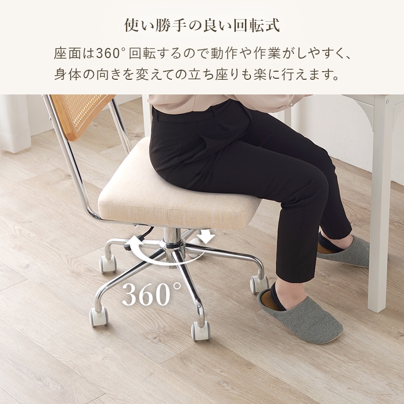 NEW　キャスター付き回転式チェア　ナチュラル NEW キャスター付き回転式チェア ナチュラル