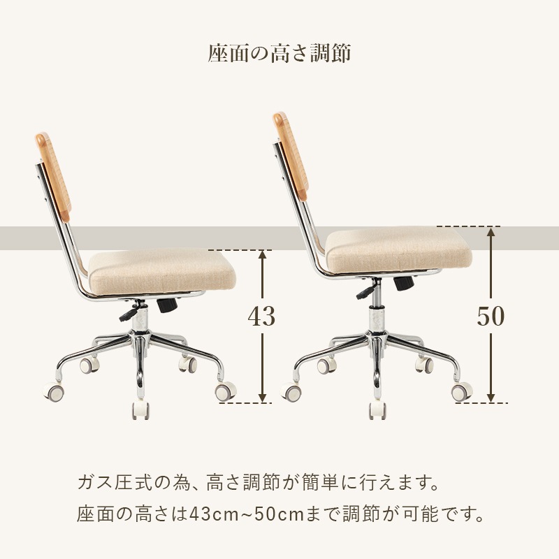 ナチュラルテイストのラタン調オフィスチェア/パソコンチェア キャスター付き 回転 昇降機能付き