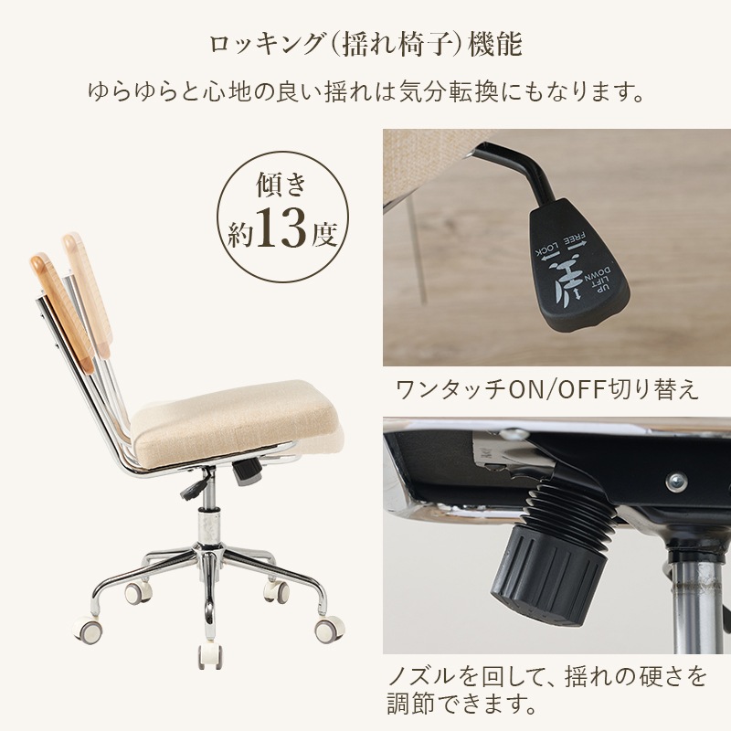 ナチュラルテイストのラタン調オフィスチェア/パソコンチェア キャスター付き 回転 昇降機能付き