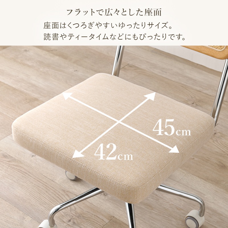 ナチュラルテイストのラタン調オフィスチェア/パソコンチェア キャスター付き 回転 昇降機能付き
