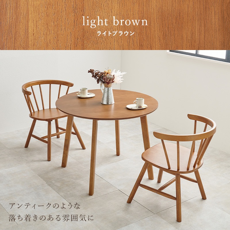専用①【5点】 無垢 ダイニングテーブル ウィンザーチェア テーブル ラウンド 天然木 ウィンザーチェアダイニング5点セット 円形90cm/北欧