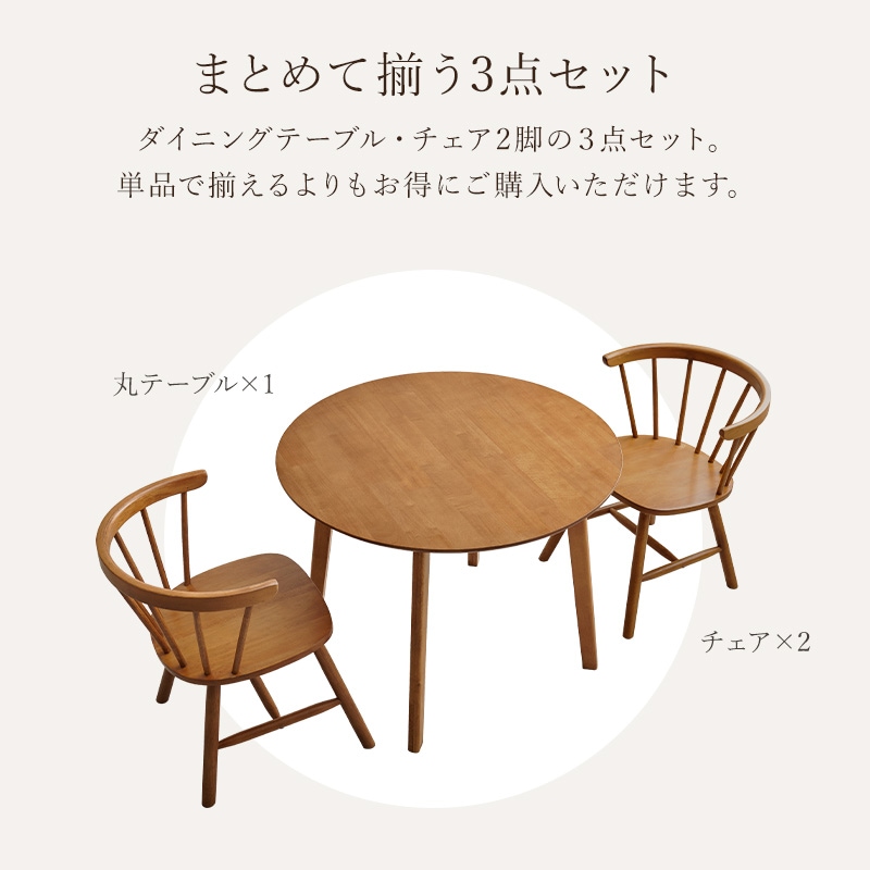 waiyaoreya　　3点セット　ラウンドテーブル+チェア2脚　美品 ダイニング 3点セット ラウンドテーブル×チェア(Dタイプ) 2脚