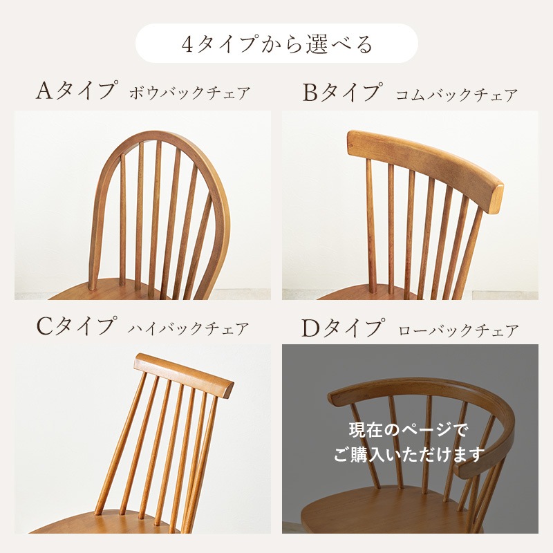 ダイニング 3点セット ラウンドテーブル×チェア(Dタイプ) 2脚