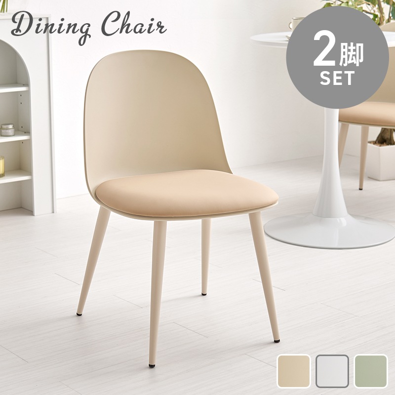 みちゃのすけ　モモナチュラル チェア2脚 みちゃのすけ様専用 モモナチュラル チェア2脚 みちゃのすけ様専用 モモ