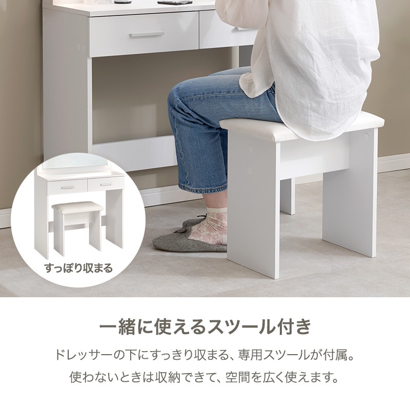 大きなミラーのドレッサー＆スツール 2点セット/LEDライト付き 幅75cm